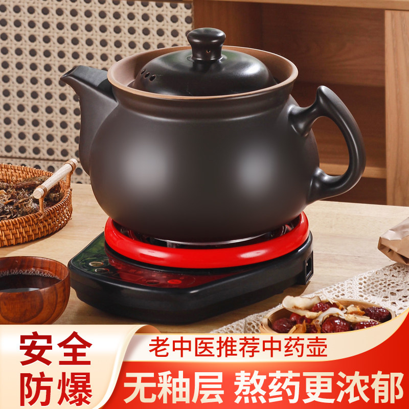 无釉煎药壶电子药煲全自动中药壶家用药罐分体陶瓷煎药中医电砂锅