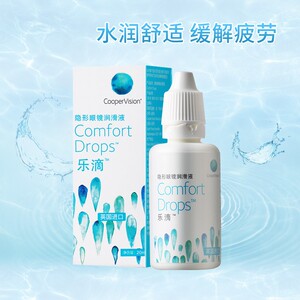 库博光学乐滴隐形眼镜润滑液进口20ml美瞳眼药水缓干涩疲劳润眼液