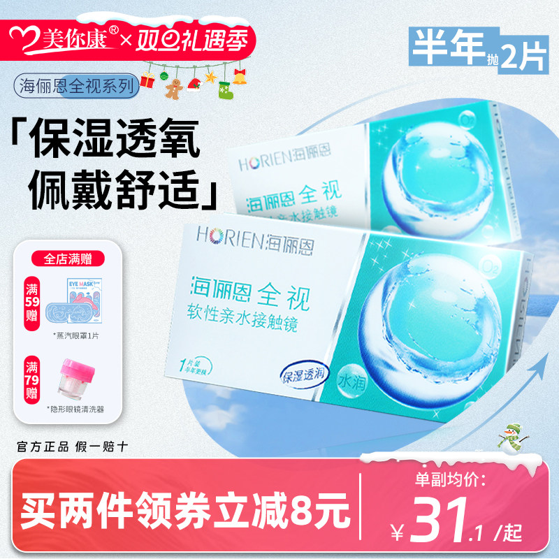 持久保湿 舒适透气