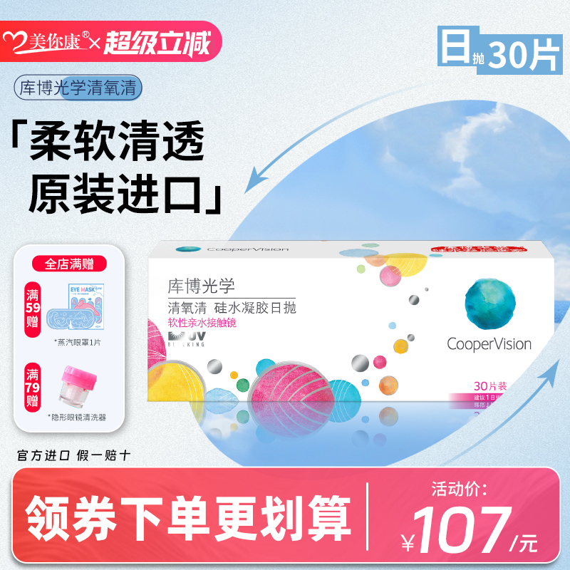 原装进口 高透氧