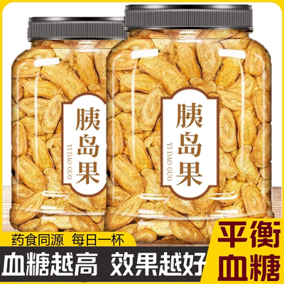 糖尿病人降糖茶天然胰岛果代用茶