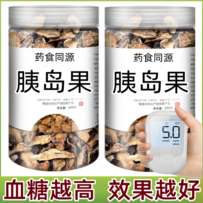 糖尿病人专用食品旗舰店零食天然胰岛...