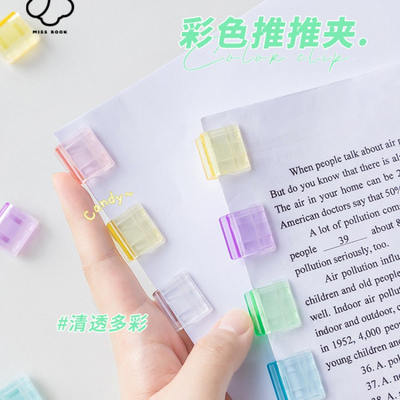 有雯彩推夹器文件夹试卷整理夹子