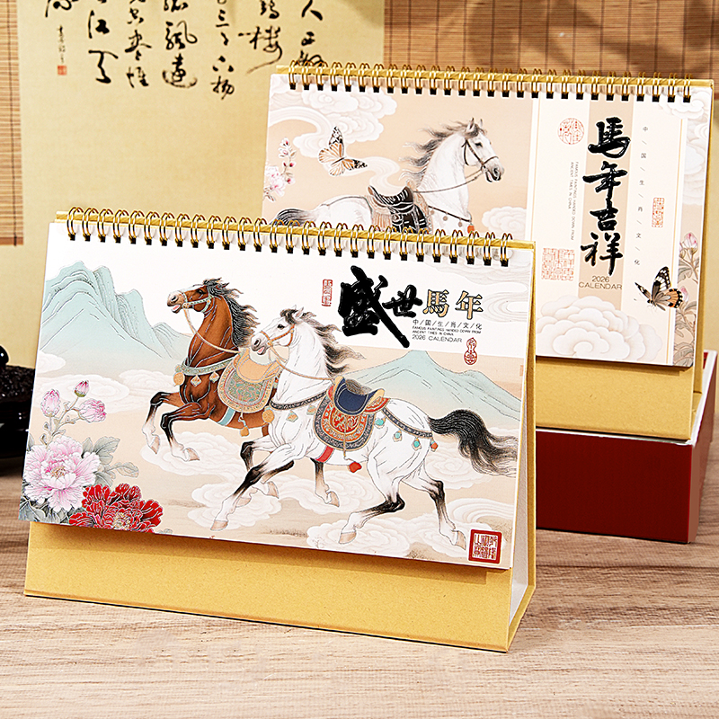 台历2026年新款定制简约办公日历