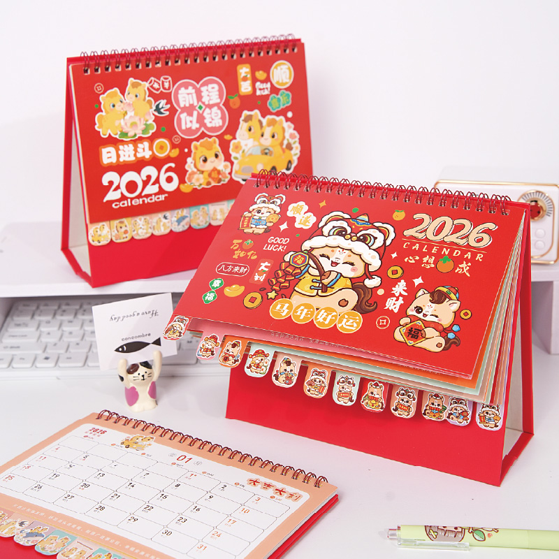 2026年台历定制马年新款创意台历