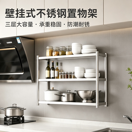 厨房不锈钢吊架多功能置物架厨具调料多层收纳架子壁挂式置物吊架