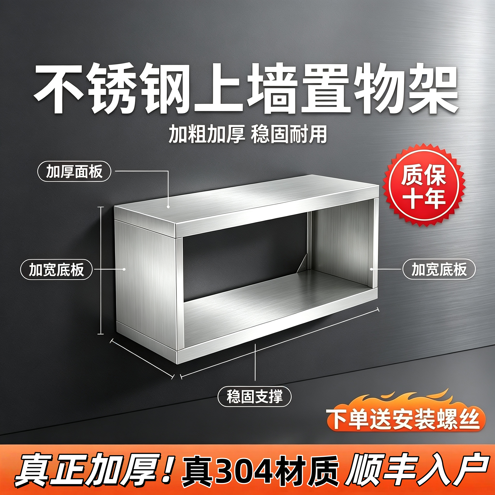 304不锈钢商用壁挂多层置物架图片