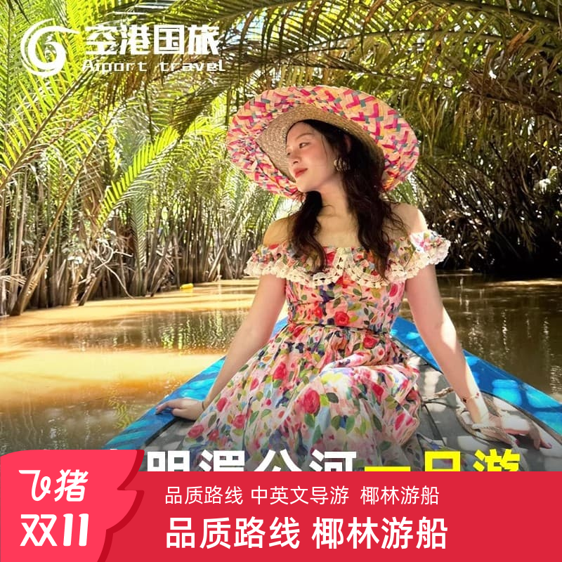 越南一日游范五老街