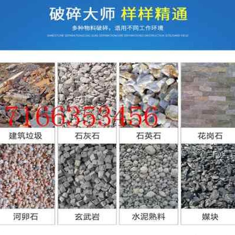 石子式移動(dòng)機(jī)碎石機(jī)移動(dòng)站破碎鵝卵石制砂機(jī)建筑垃圾粉碎機(jī)邢灣