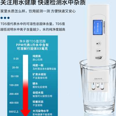 水质检测笔高精度家用饮用水自来水PH值测试仪器多功能测水笔