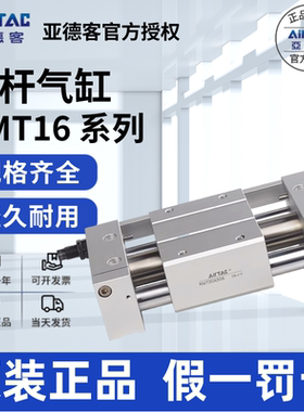 亚德客AIRTAC磁耦合无杆气缸RMT16X50X100X150X200X250X300-S-A
