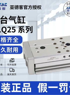 亚德客AIRTAC精密滑台气缸HLQ25X10X20X30X40X50X75X100X125-SBS