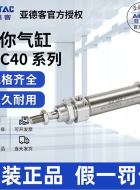 原装亚德客AIRTAC不锈钢迷你气缸MIC40X15X20X30X40X60-S-CM/CA
