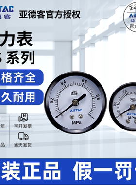 亚德客AIRTAC压力表F-GS4004M F-GS4010M  F-GS5010M F-GS40/50