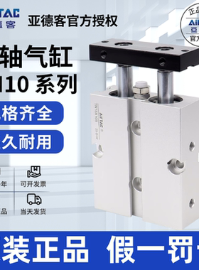 亚德客AIRTAC双轴双杆气缸TN10X5X15X25X35X45X55X65X75X85X95-S