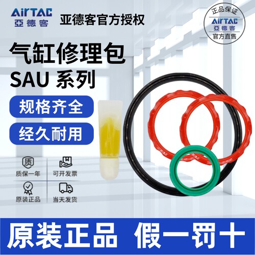 AirTac/亚德客SU32气缸正品