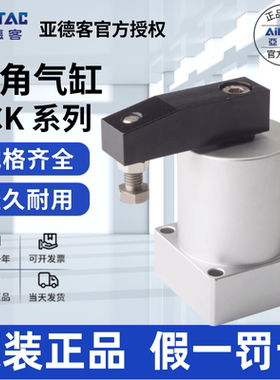 亚德客AIRTAC回转旋转下压转角气缸ACKR/ACKL25/32/40/50/63X90