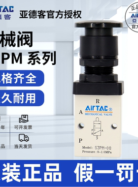 原装亚德客AIRTAC按钮头S3PM05-P11A S3PM05-P12A S3PM05-P13A