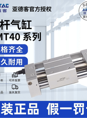 原装亚德客AIRTAC磁耦合无杆气缸RMT40X700X750X800-S假一罚十