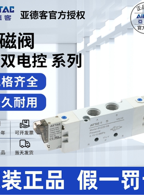 AIRTAC电磁阀6V0530CM5 6V130C06 6V230C08 6V330C10 A/B050/200