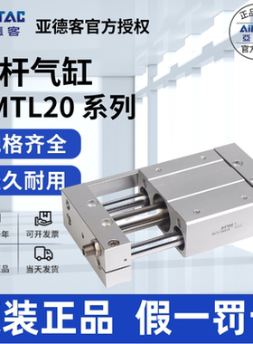 原装亚德客AIRTAC磁耦合无杆气缸RMTL20X350X400X450X500X600-S-A