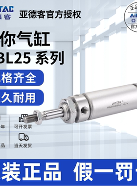 原装亚德客AIRTAC铝合金迷你气缸MBL25X175X200X225X250X300-S-CA