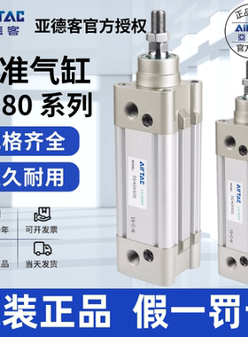 亚德客气缸SE80X25X50X75X100X125X150X175-S 标准气缸ISO15552