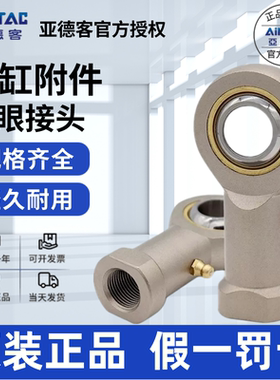 原装亚德客AIRTAC气缸鱼眼接头 F-M6*100U M6*1 F-M6X100U