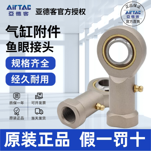 F接头AirTac/亚德客正品