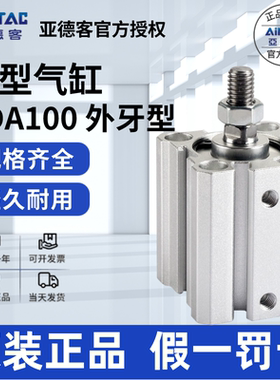 原装亚德客AIRTAC外螺纹薄型气缸SDA100X120X130X140X150X160-S-B