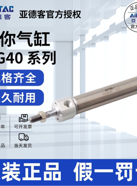 原装亚德客AIRTAC气缸MG40X00X325X350X375X400X450X500-S