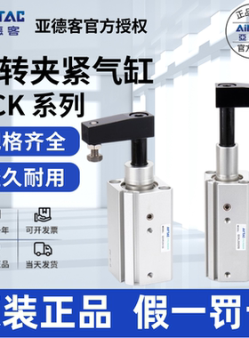 亚德客AIRTAC夹紧气缸QCKR/QCKL32/40X10X20X30X50-SM不带摆臂