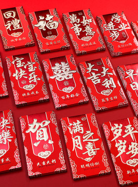 生日快乐红包千元红包宝宝满月