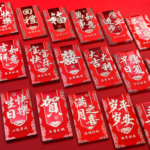 生日快乐红包千元红包宝宝满月