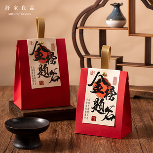 中考高考回礼盒金榜题名糖果包装盒状元糕升学宴手提喜糖袋空盒子