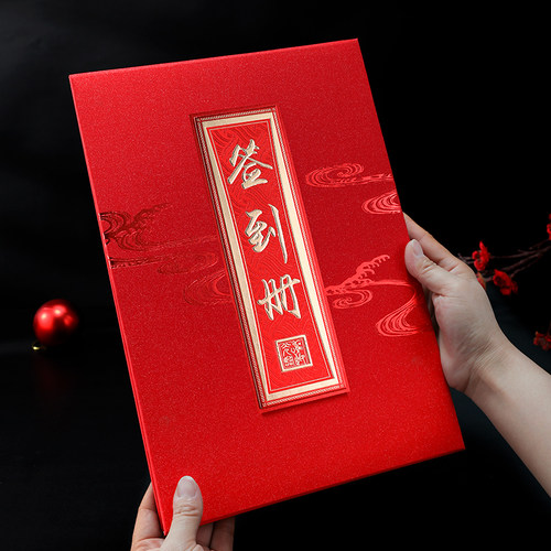 红丽珊无格签名册加厚高档