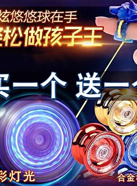 儿童活睡眠悠悠球溜溜球悠悠球yoyo自动回旋男孩uu球入门初学者