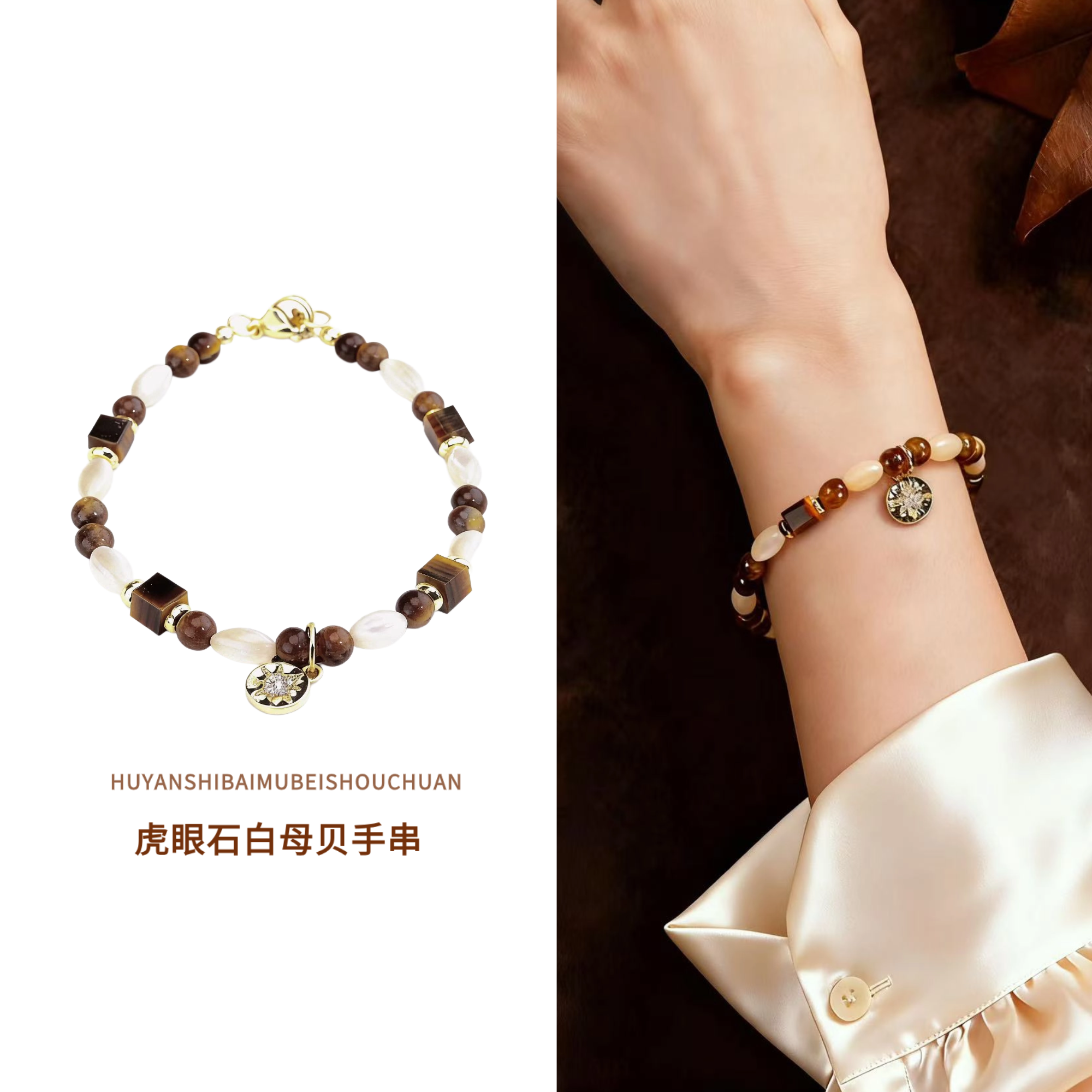 虎眼石手串美拉德轻奢小众手链