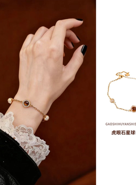 虎眼石手串锆石美拉德轻奢小众精致女款高颜值高级感极细冷门手链
