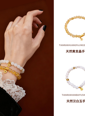 黄水晶手串天然黄发晶汉白玉轻奢小众精致女款高颜值高级感手链