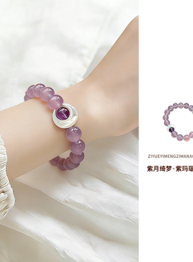 玛瑙手串天然紫玛瑙紫水晶白水晶女天然正品轻奢小众精致高级手链