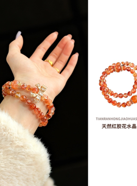 水晶手串天然红胶花蝴蝶女士款轻奢小众精致高级感高颜值叠戴手链