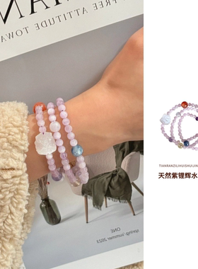 手链轻奢小众精致高级感天然紫锂辉女款高颜值叠戴巨好看水晶手串