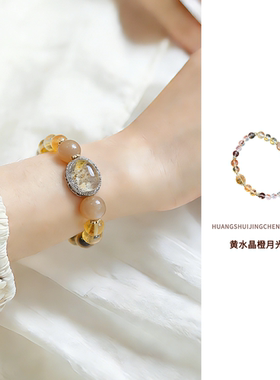 黄水晶手串天然橙月光冰曜石真正品女款发财高级轻奢小众精致手链