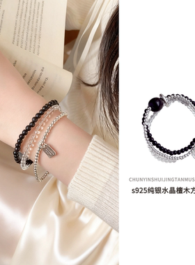 白水晶手串天然s925纯银檀木轻奢小众精致情侣高颜值高级感手链
