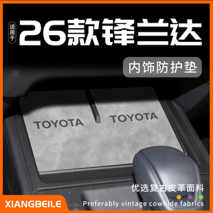 配件汽车 饰用品大全内饰改装 26款 丰田锋兰达无线充电垫中控车内装