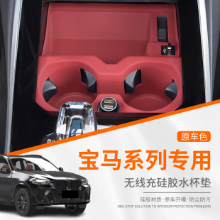 适用新宝马3系车内装 饰用品大全X3X1X4X5L车5系内饰i硅胶水杯垫24