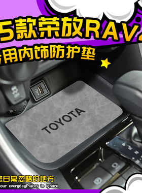 25款一汽丰田荣放rav4汽车用品改装配件大全车内装饰车载杯垫24车