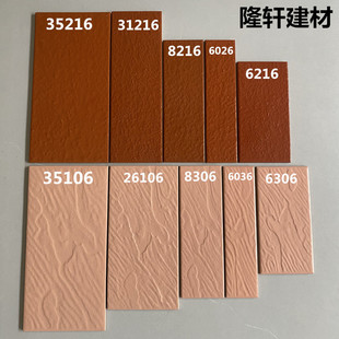 麻面铁红色釉面砖6x24 8x24 10x20 10x30墙砖粉红色风沙面10x20砖
