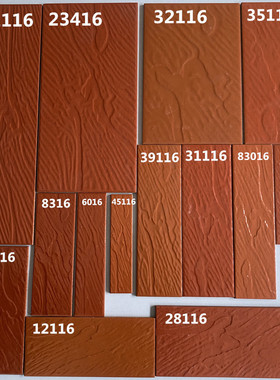 风沙面铁红色外墙釉面砖6x24 8x24 9x30 12x24 15x30 14x28釉面砖